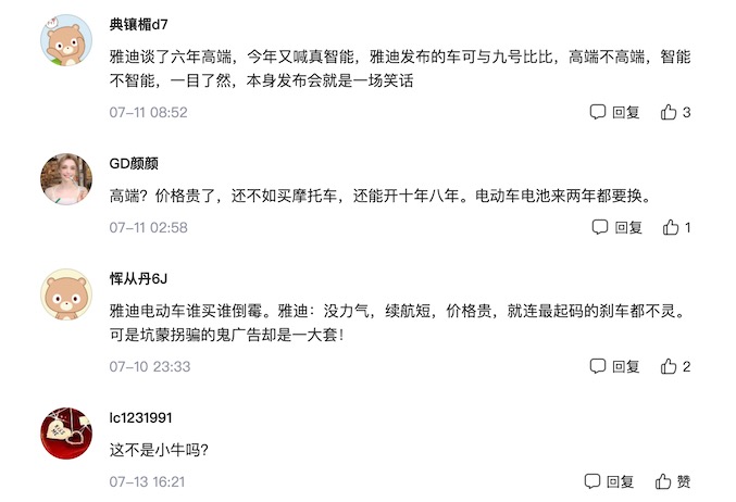 名不副實的雅迪高端品牌VFLY，為何“不高端”？-鋒巢網(wǎng)