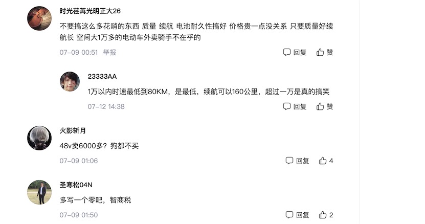 名不副實的雅迪高端品牌VFLY，為何“不高端”？-鋒巢網(wǎng)