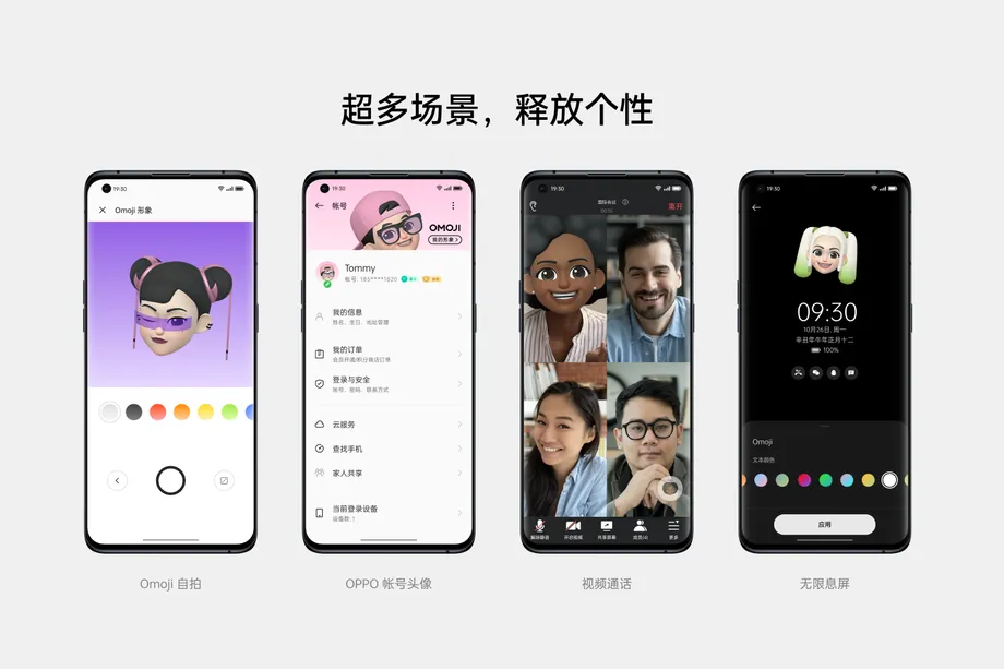 OPPO展示了OnePlus合并后的新ColorOS 12系統-鋒巢網