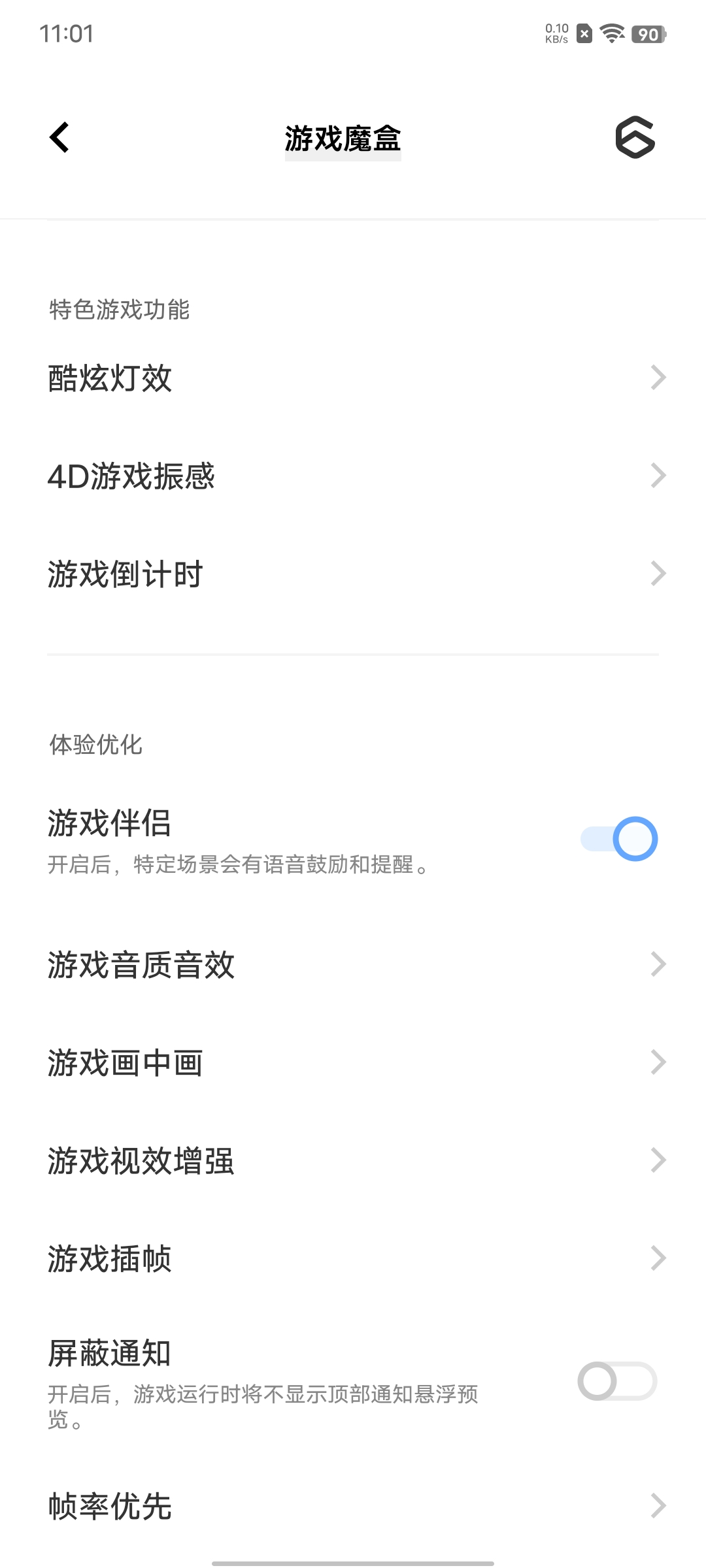 IQOO Neo 5S評測:超凡雙芯,非“繁”人生,年度大成之作-鋒巢網