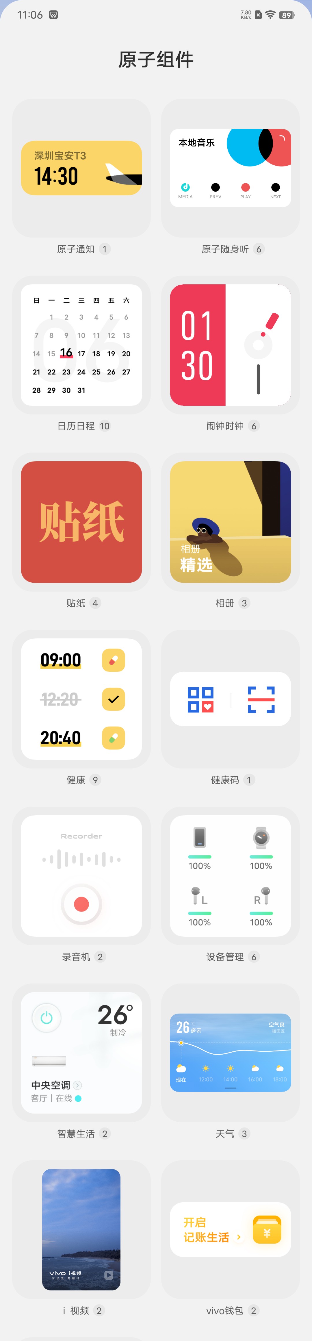 IQOO Neo 5S評測:超凡雙芯,非“繁”人生,年度大成之作-鋒巢網