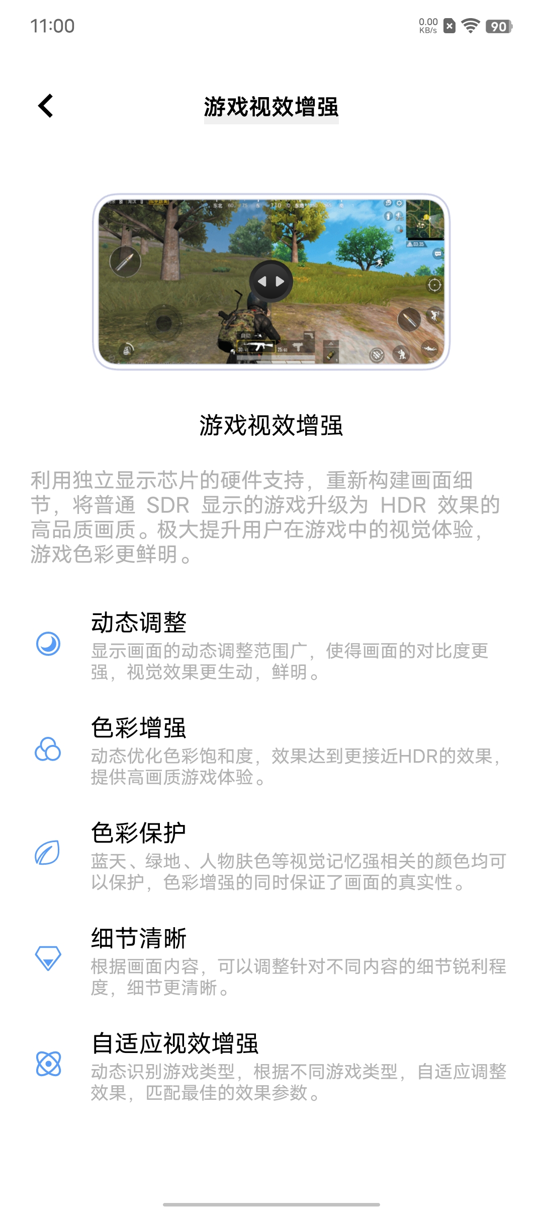 IQOO Neo 5S評測:超凡雙芯,非“繁”人生,年度大成之作-鋒巢網