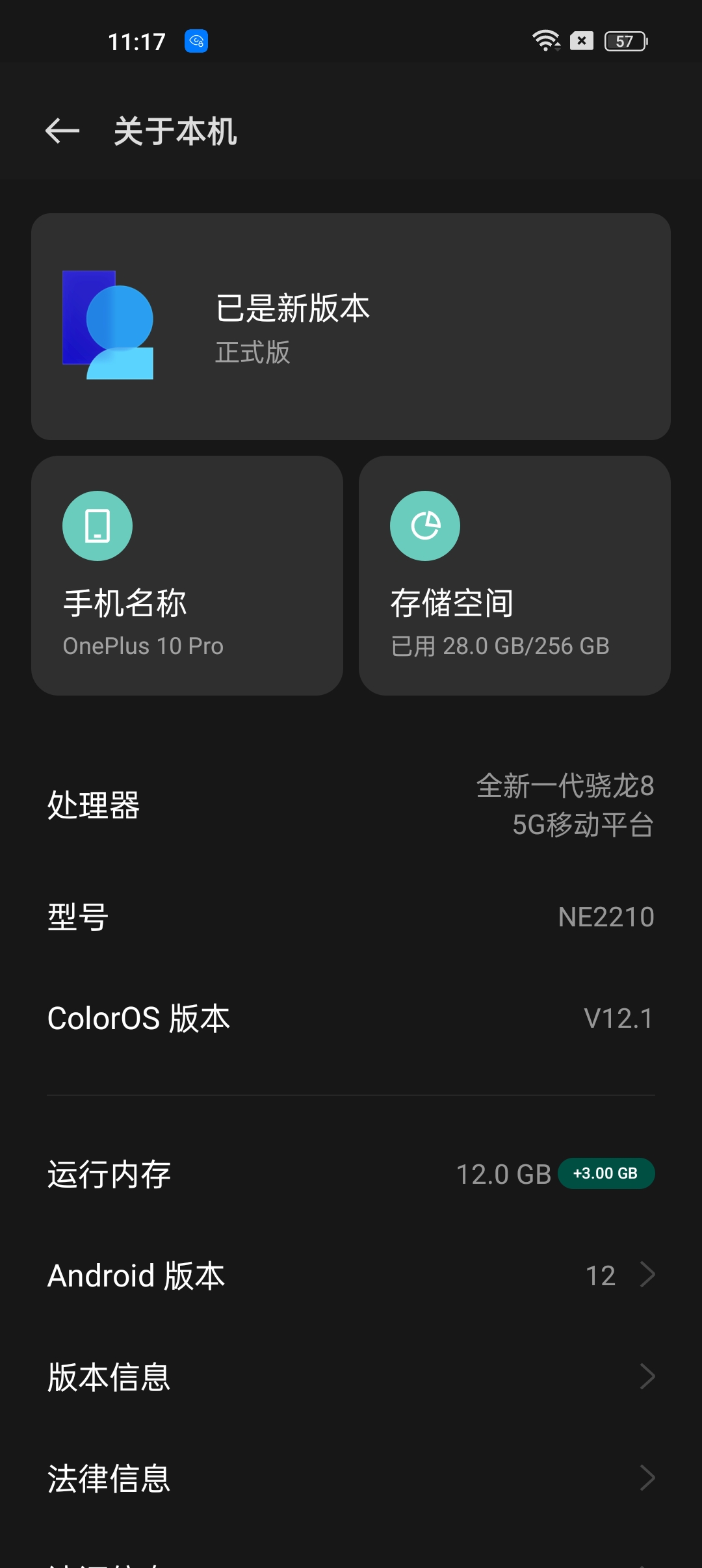 一加10 Pro體驗：10全10美，實力派影音+游戲雙旗艦誕生-鋒巢網